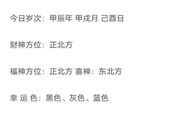 火命者的最佳方位：寻找事业与幸福之地