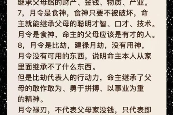 探秘命理：揭示景元一命与零命的区别与奥秘