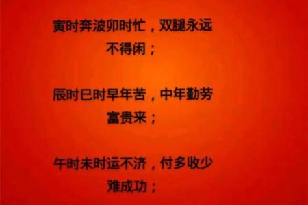 亥时命的秘密：为何亥时命被视为命运的不利时辰？