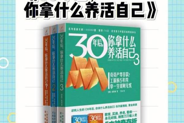 探秘：2018年39岁命运解析与人生规划