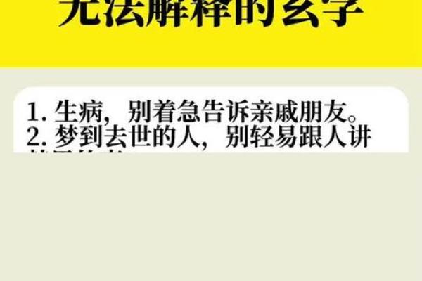 探秘命理学的魅力：为什么你也应该学习这一古老的智慧