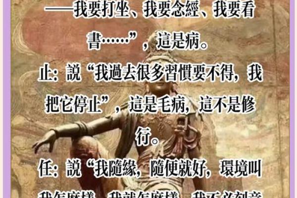 命理与道士：你的命格是否适合修道之路？