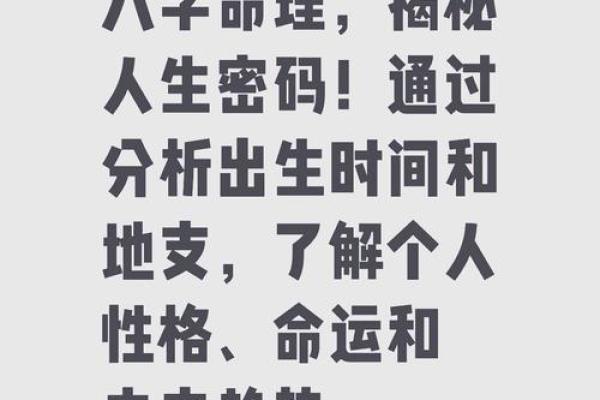 探索七月生日木命人的命理特征与人生之路