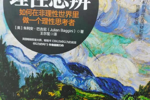 命浊：探秘命理中的“浊气”与人生的深层次联系