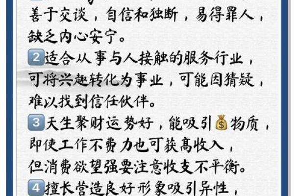 正财格女命：她们最适合的男命格解读与解析