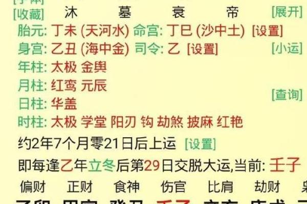 壬申日柱的命格解析：揭示命运转机与人生优势的奥秘