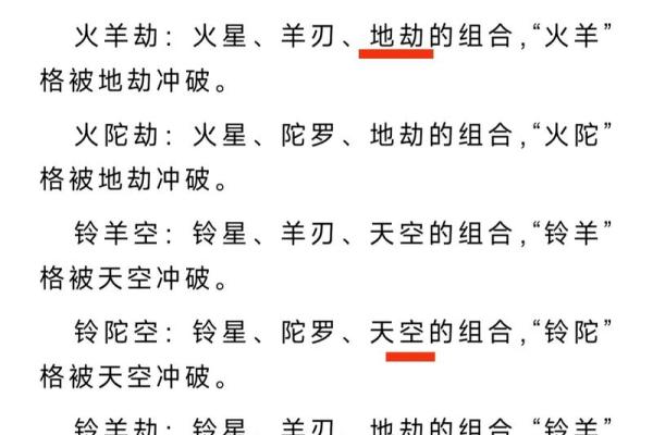 火命人的最佳时辰解析：让你的命运如火焰般闪耀