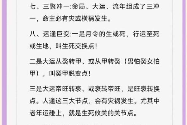 38岁那年出生的人，命理解析与人生启示