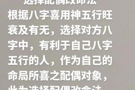 破解命局之谜：用神的真实含义与应用