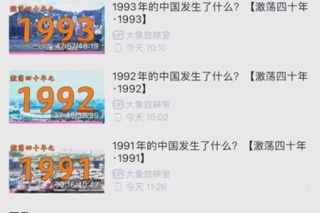 1995年冬月十二：命运的转折与生活的启示