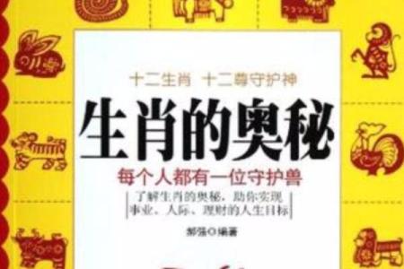 2022年：牛年与金命的启示——探索生肖与命理的奥秘