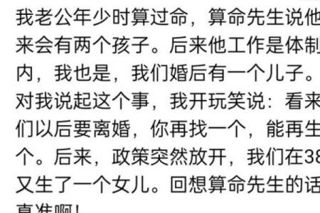 38岁那年出生的人，命理解析与人生启示