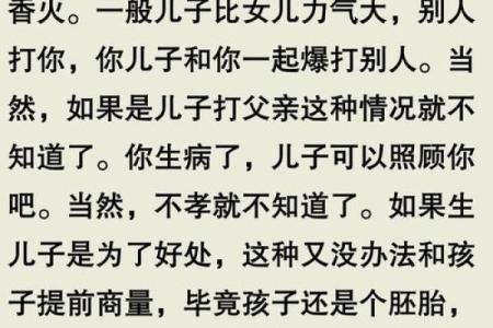 选择生孩子的最佳时机：从命理角度看父母与孩子的命运连结