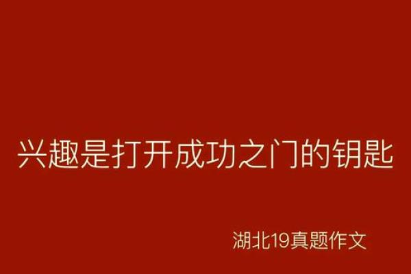 梦时代分享：如何在梦想中找到成功的钥匙，实现人生的精彩转折