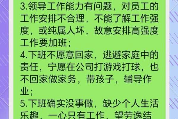 追寻短命工作的真相：为何我们总在加班与压力中徘徊？