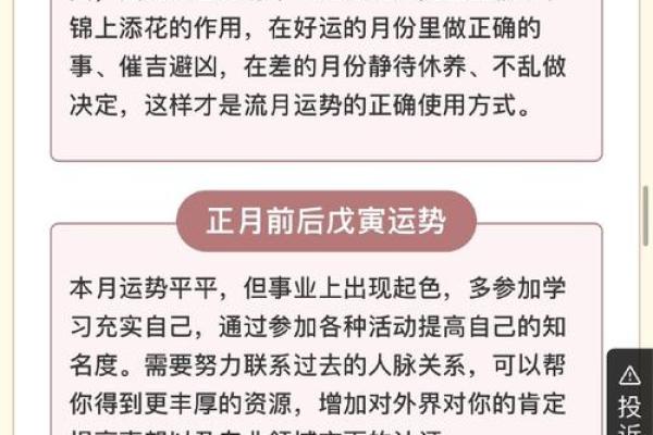 如何通过出生年份计算命运，让你的人生更添精彩