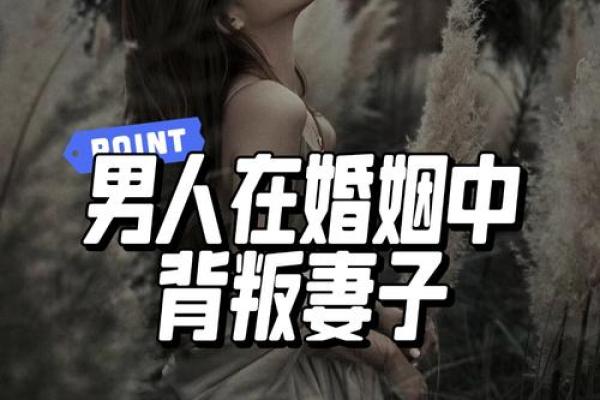 嫁给什么命的人最好？揭示幸福婚姻的秘密