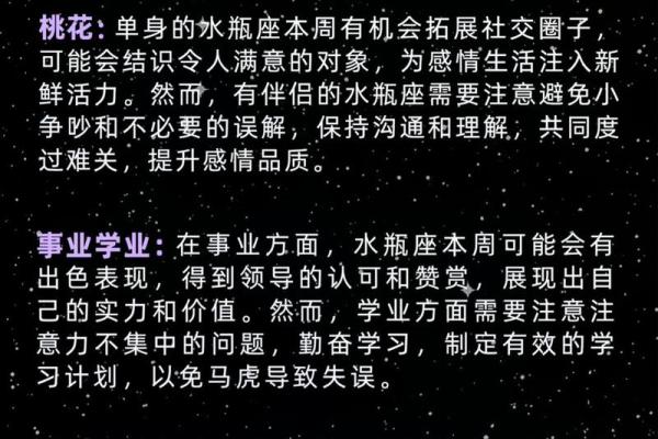 命理与星座：探索那些运势旺盛的星座