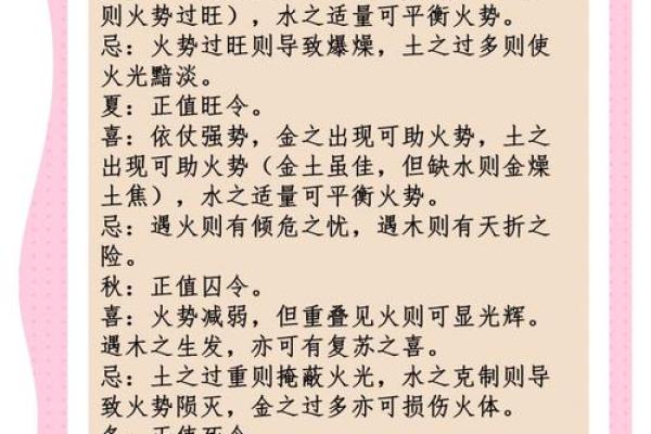 火命人如何使用自身特质事半功倍的秘籍