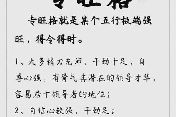 了解你的命格：如何通过命格指引选择人生方向与事业路径