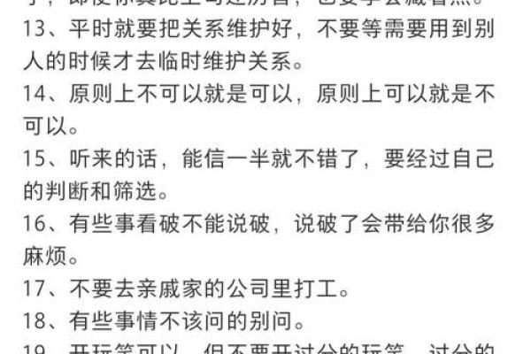 根据时间算命的奥秘：如何透视命运的真相？