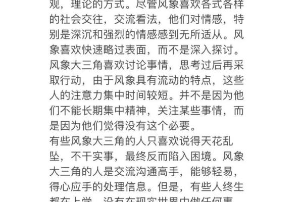 命格强硬之人：魅力与力量并存的特质探讨