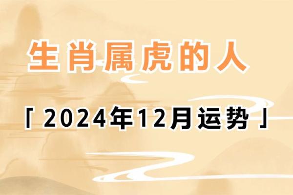 202的虎命是什么？探秘2022年出生的虎宝宝命运与性格特点！