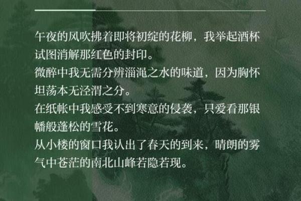 2020年立春的命理解析：春天的第一缕阳光与命运的交织