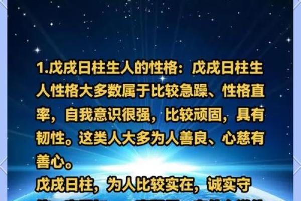 揭秘戌亥子丑寅卯：命运与五行的深渊