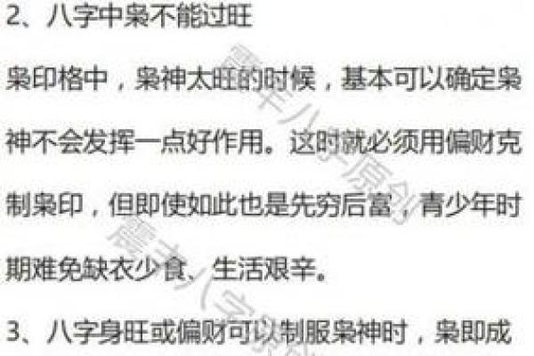 命格与木头：探秘为何某些命理不宜接触木材