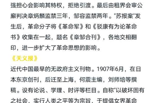 探秘七零年亥时命理：你的命运是如何被塑造的？