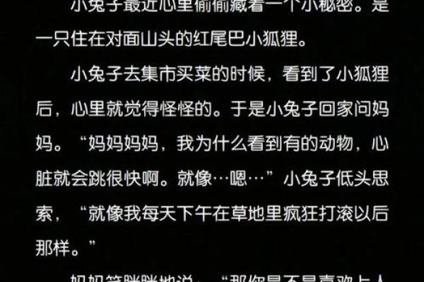 为什么有的孩子命好：探寻命运背后的故事与秘密