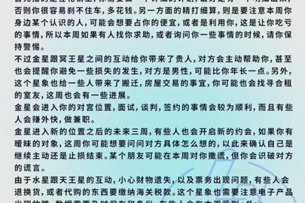 1993年正月十五的命运揭秘：解读不同命理的独特魅力