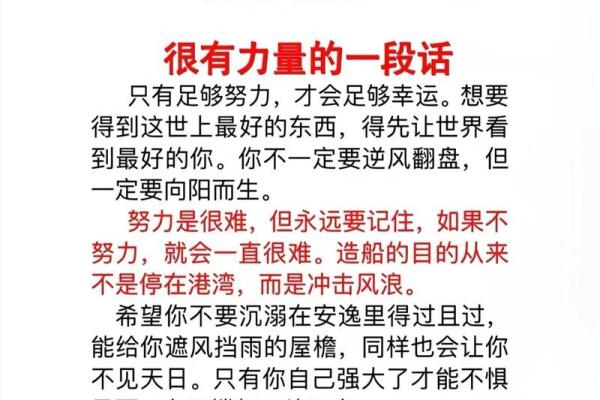 拼命的命部首揭示生命的坚持与不屈