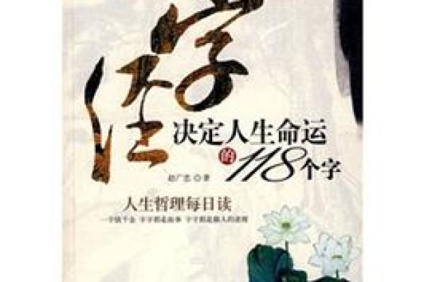 1998年8月24日出生的命运解析：如何解读人生的起伏与机遇