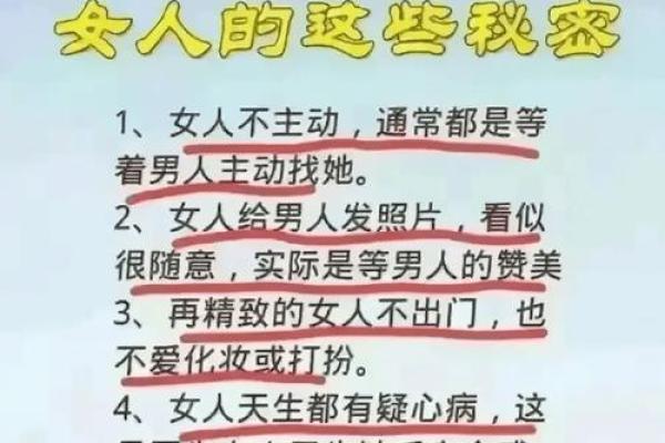 揭示太阳火命男人的命理秘密：佩戴宜物与人生选择