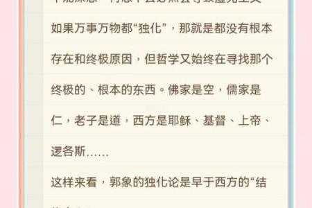 难道比命长？探寻生命的意义与价值