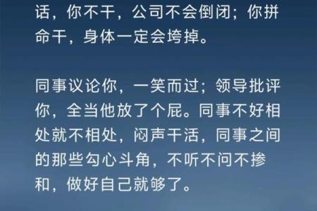 追寻短命工作的真相：为何我们总在加班与压力中徘徊？