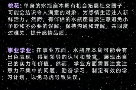 命理与星座：探索那些运势旺盛的星座