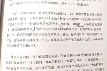 命格强硬之人：魅力与力量并存的特质探讨