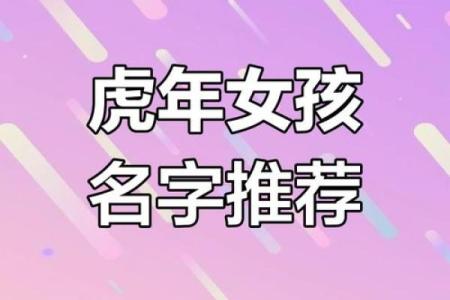 202的虎命是什么？探秘2022年出生的虎宝宝命运与性格特点！