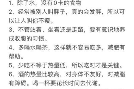 水命人士的饮食指南：如何选择适合的食物让運势更佳