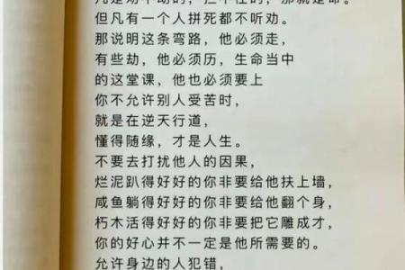 君虽命，何以承风雨——探索命运与自由意志的辩证关系