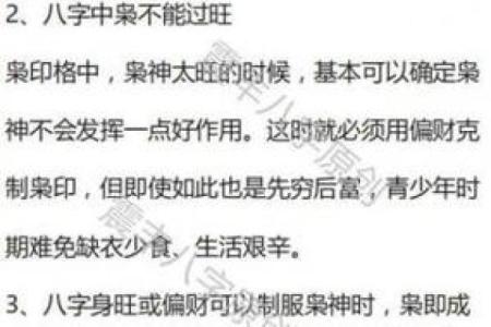 命格与木头：探秘为何某些命理不宜接触木材