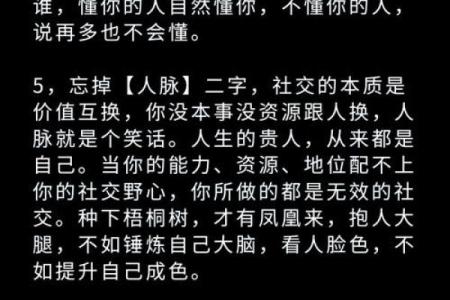 什么命容易遇见恶人？探讨命理与人际关系的微妙联系