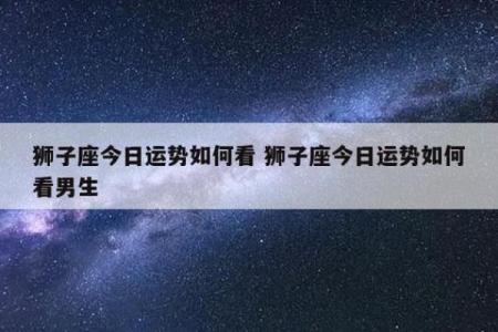 1998年4月9日出生的命理解析与人生启示