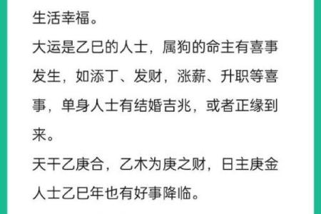 炉中火命：提升运势的佩戴选择与注意事项