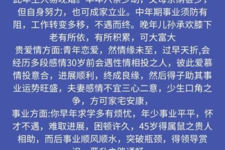 揭开1992年属猴人的水命之谜，探寻命理背后的智慧与魅力