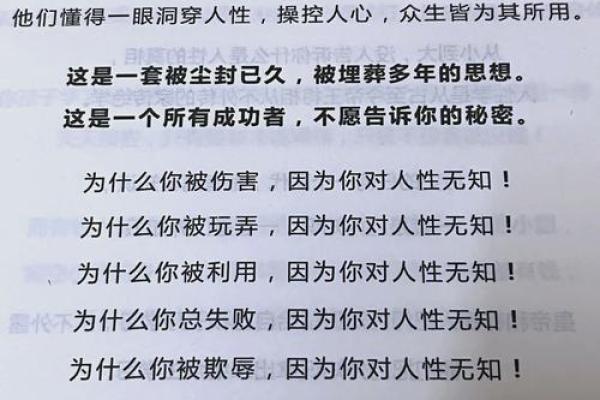 为什么有一些人注定大富大贵？揭秘背后的秘密与智慧