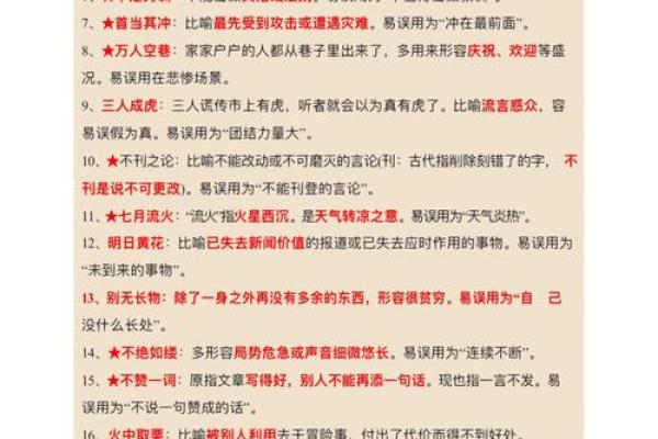 探秘成语：什么脾气什么命，背后的深意与启示